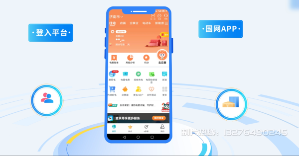 原州区电力供需平台MG动画制作_电力系统可视化动画设计_智慧电网数字化宣传动画_电网科普动画_